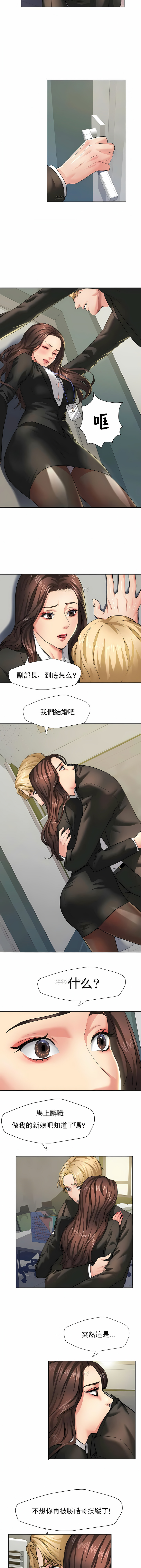 亂女 第2章 第5页