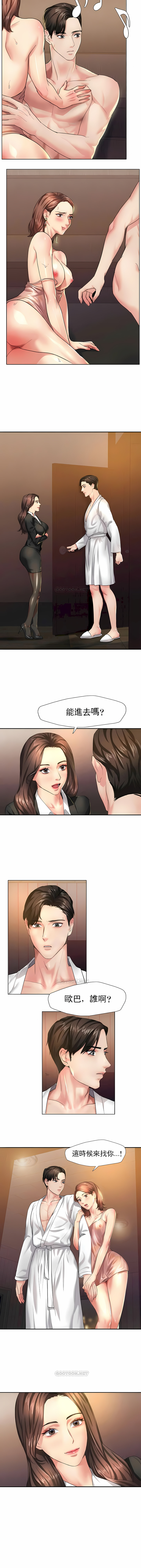 亂女 第2章 第10页