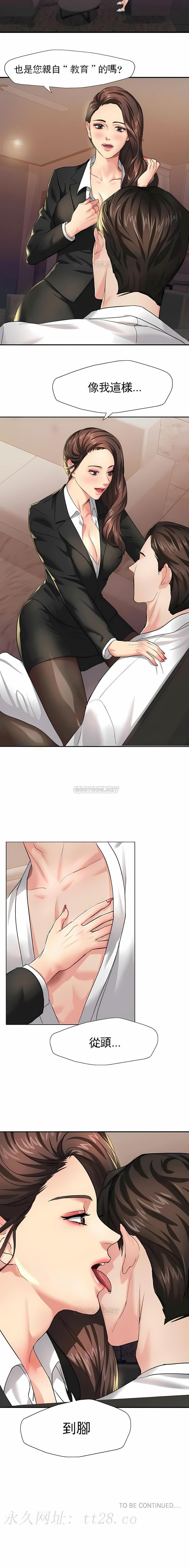 亂女 第2章 第12页