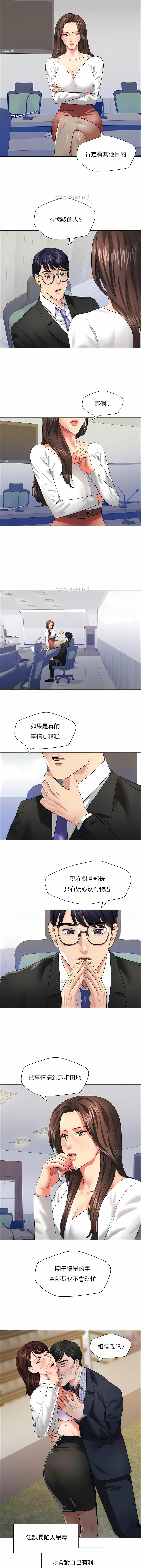 亂女 第25章 第6页