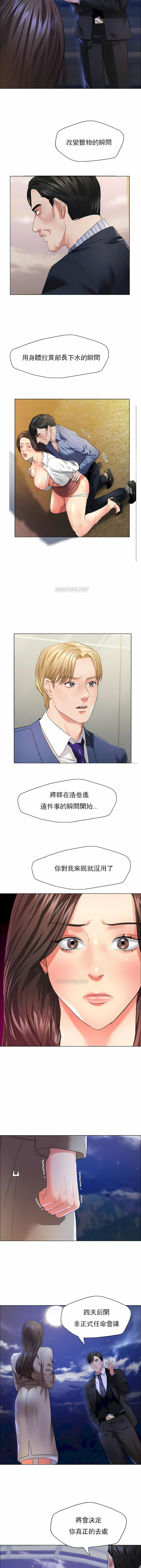 亂女 第28章 第7页