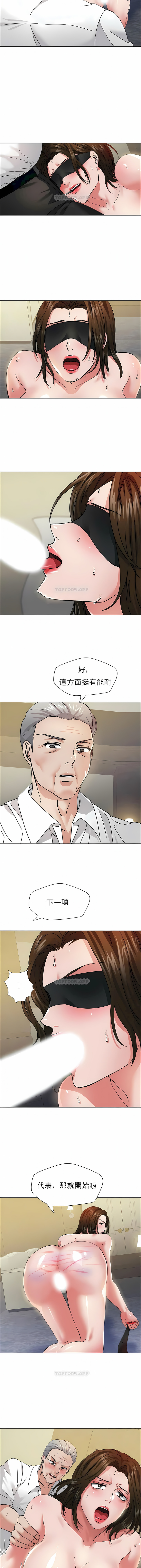 亂女 第33章 第7页