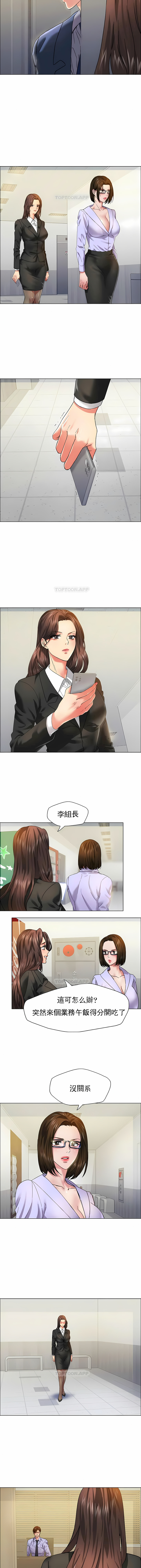 亂女 第34章 第4页