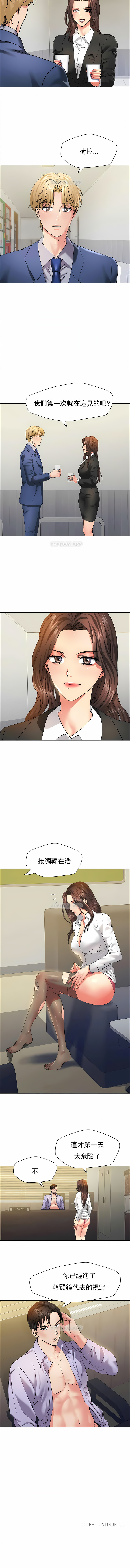亂女 第34章 第11页