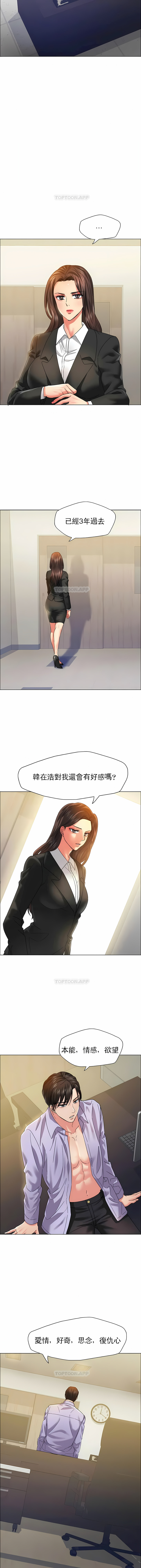 亂女 第35章 第10页
