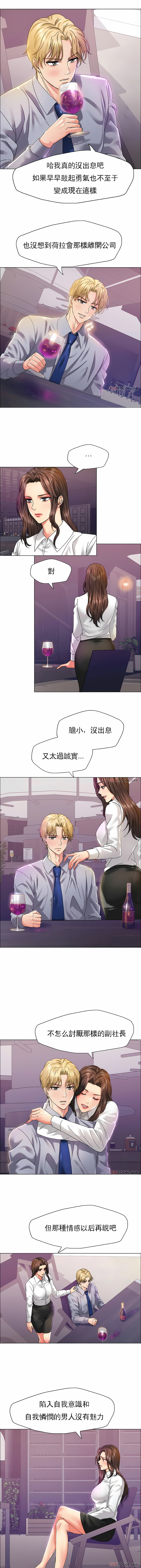 亂女 第36章 第5页