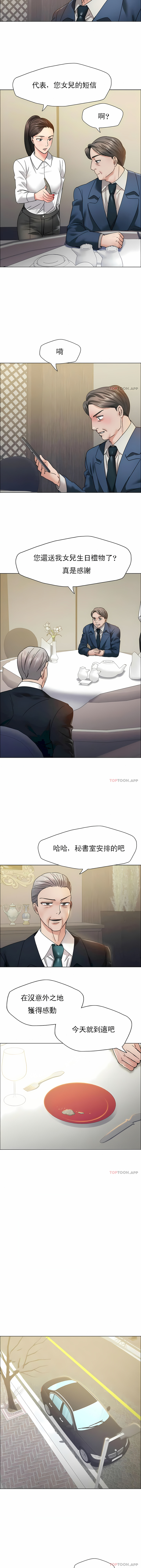 亂女 第37章 第9页