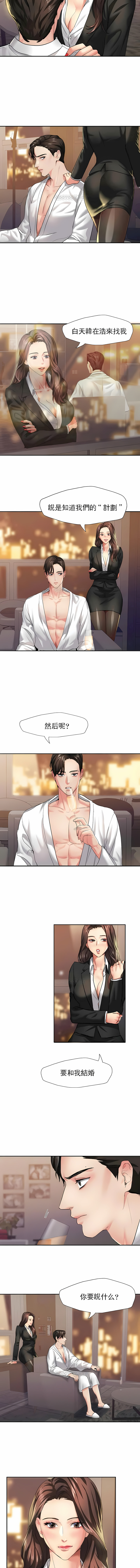 亂女 第3章 第2页