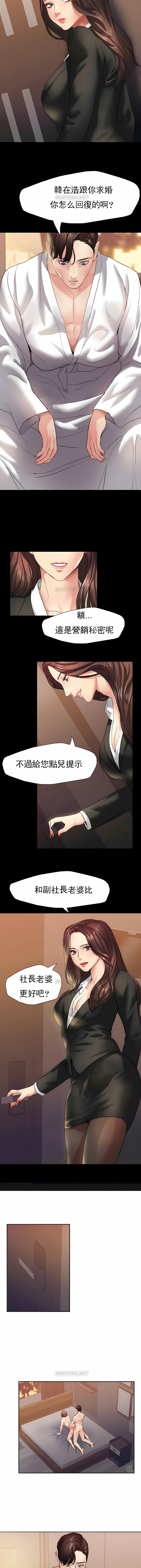 亂女 第3章 第10页