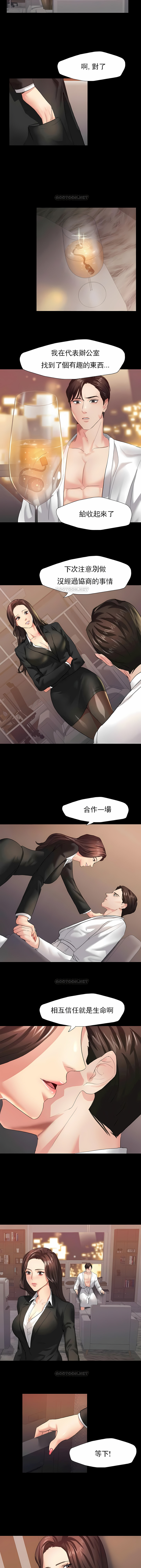 亂女 第3章 第9页
