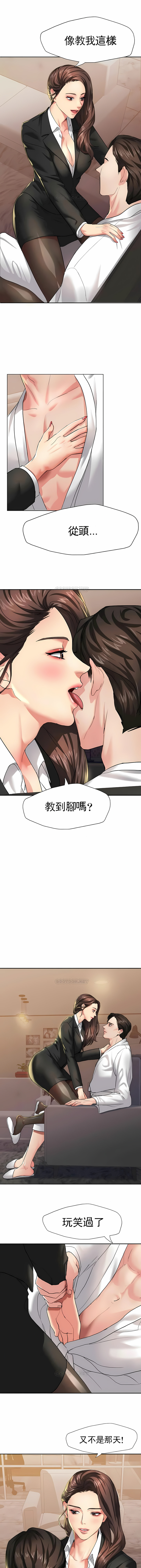 亂女 第3章 第1页