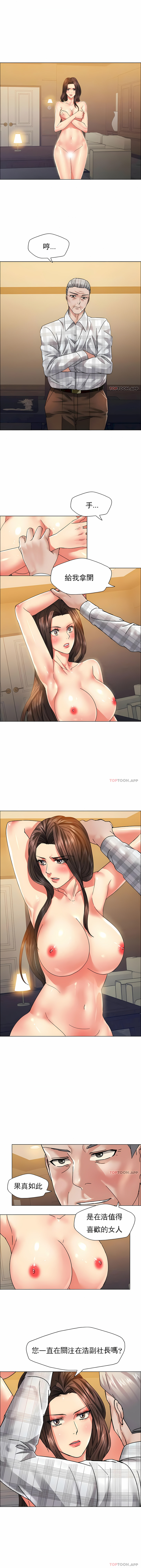 亂女 第41章 第7页
