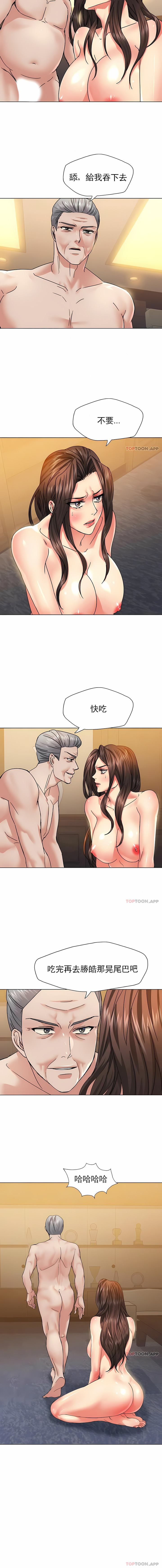 亂女 第42章 第6页