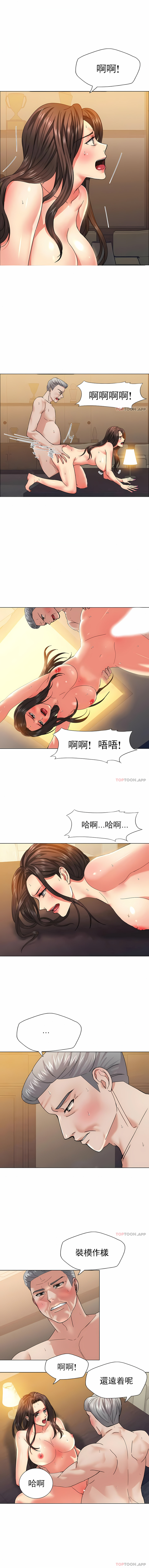 亂女 第42章 第1页