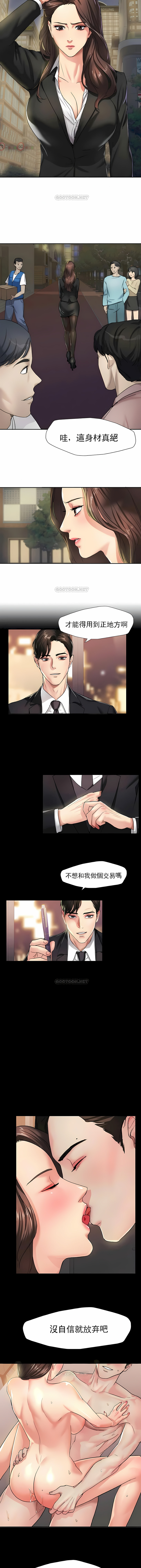亂女 第4章 第2页