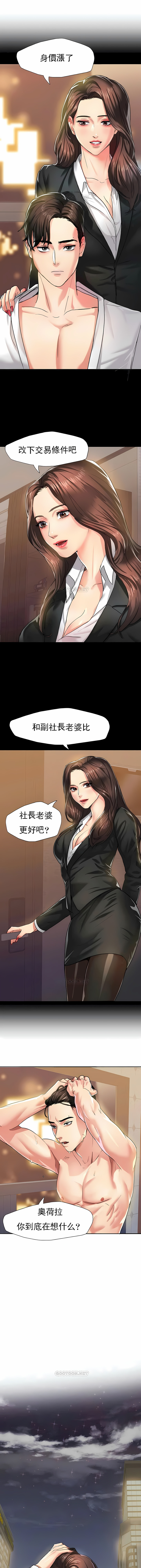 亂女 第4章 第1页