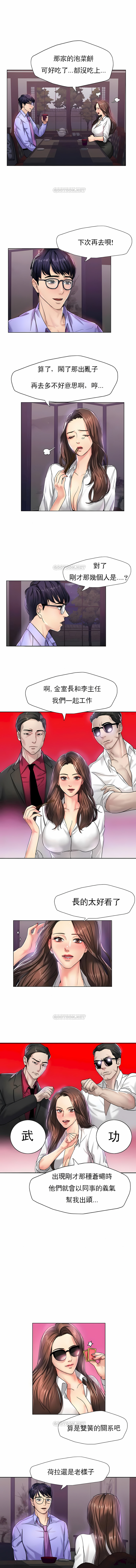 亂女 第4章 第6页