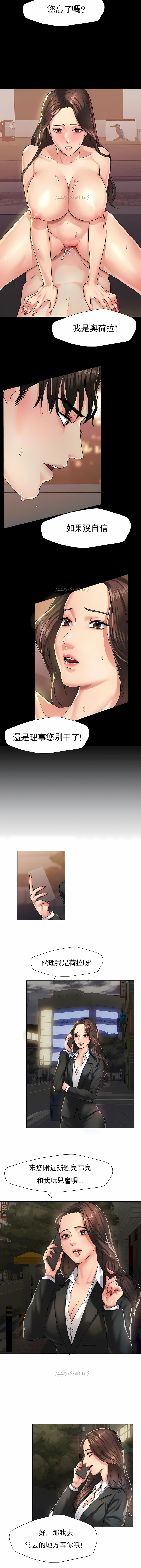 亂女 第4章 第3页