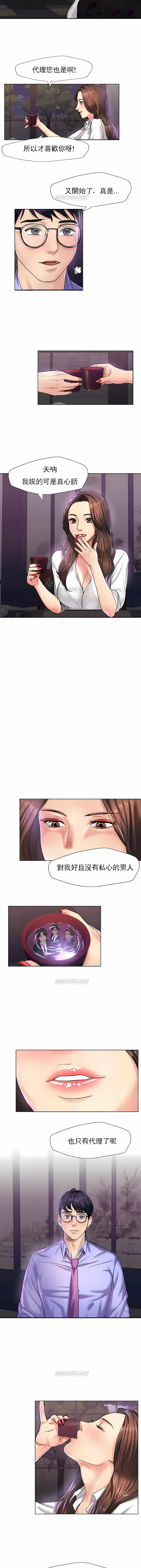 亂女 第4章 第7页