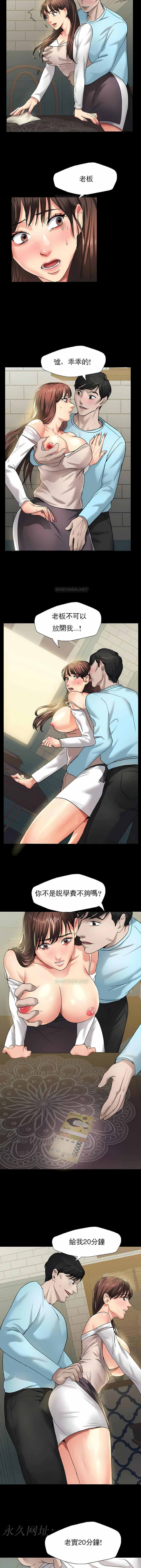 亂女 第4章 第10页