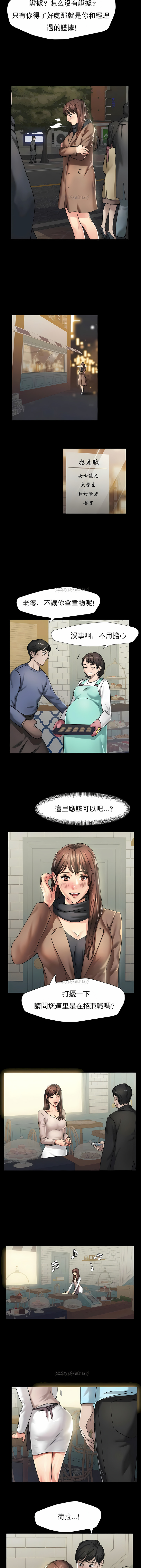 亂女 第4章 第9页