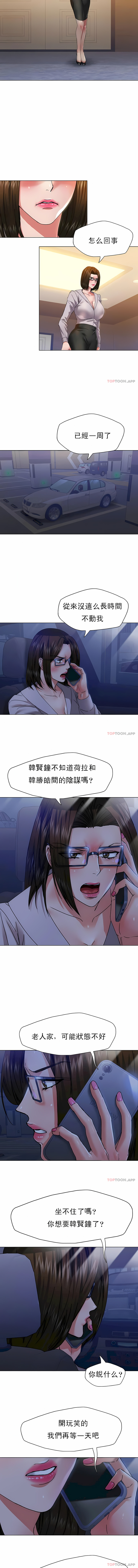 亂女 第44章 第5页
