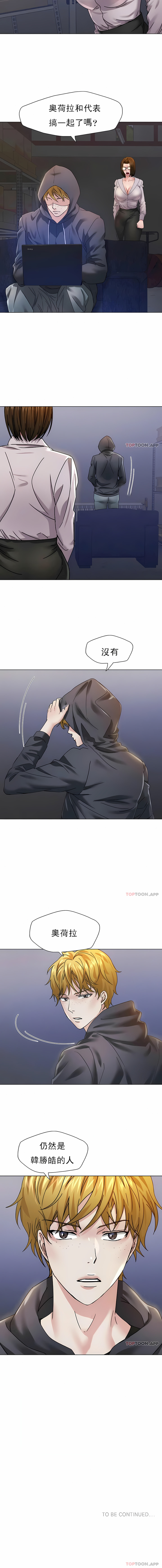 亂女 第44章 第11页