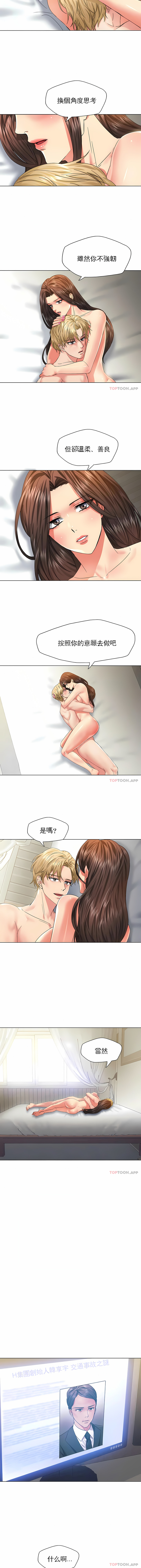 亂女 第47章 第8页