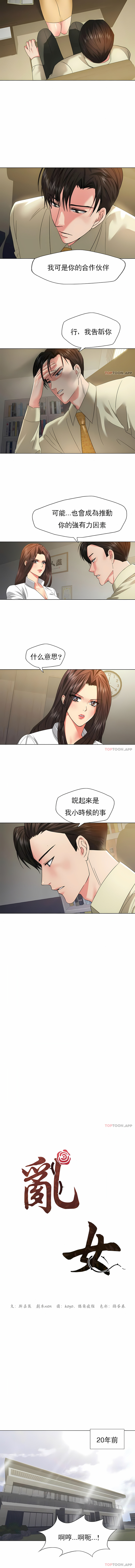 亂女 第48章 第3页