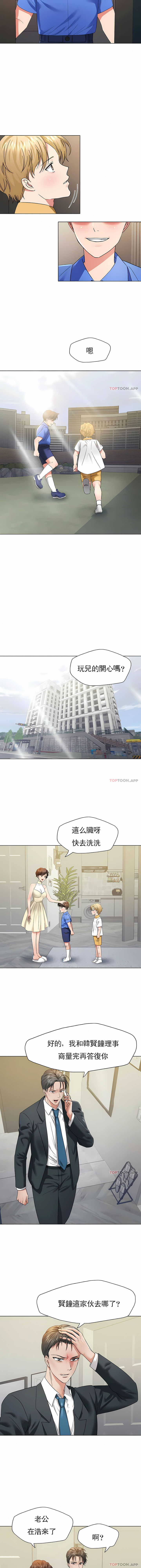亂女 第48章 第6页