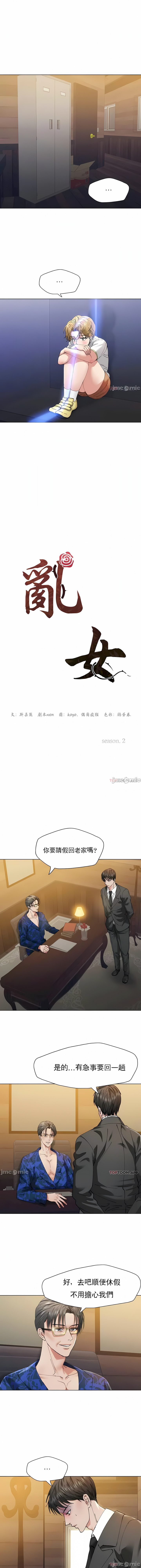 亂女 第54章 第1页