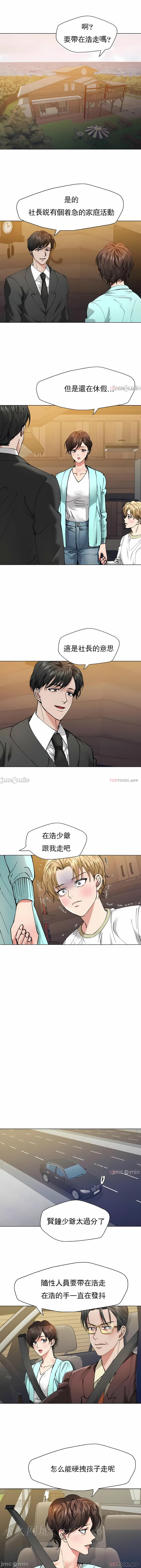 亂女 第54章 第9页