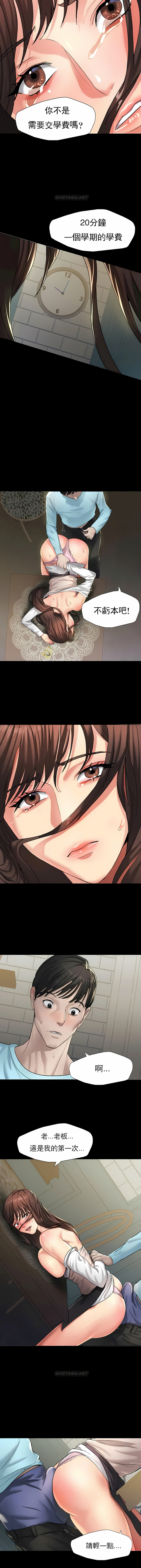 亂女 第5章 第2页