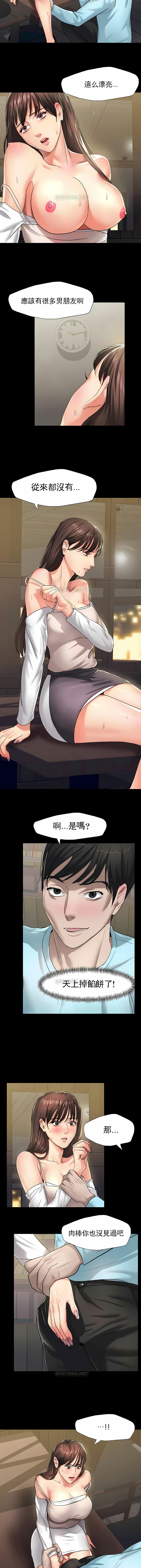 亂女 第5章 第6页
