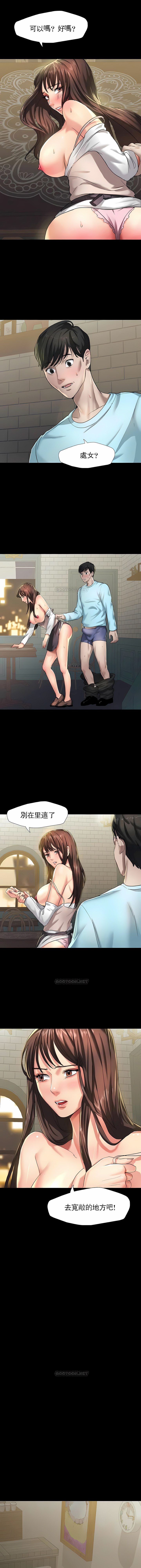 亂女 第5章 第3页
