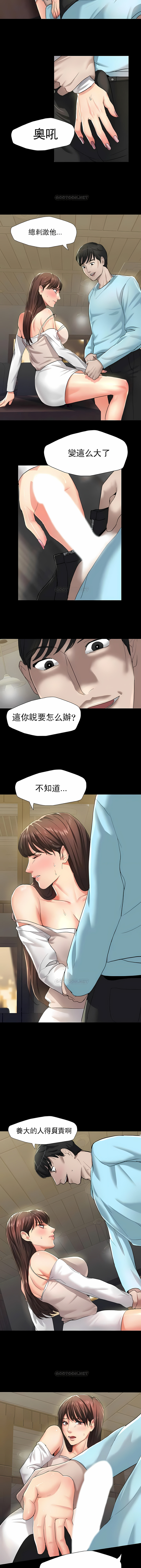 亂女 第5章 第7页