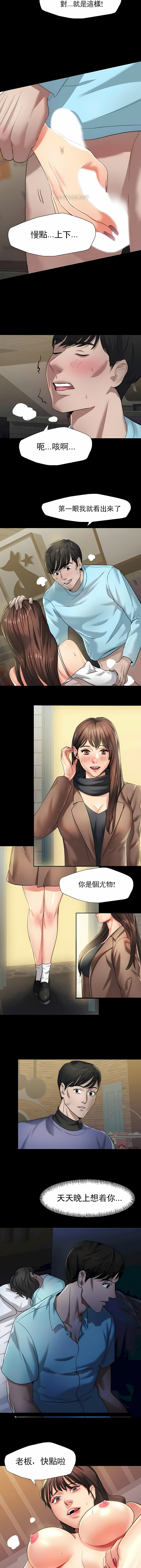 亂女 第5章 第8页