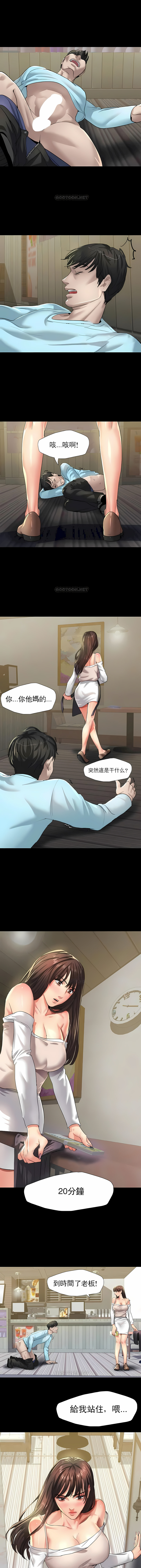 亂女 第5章 第10页