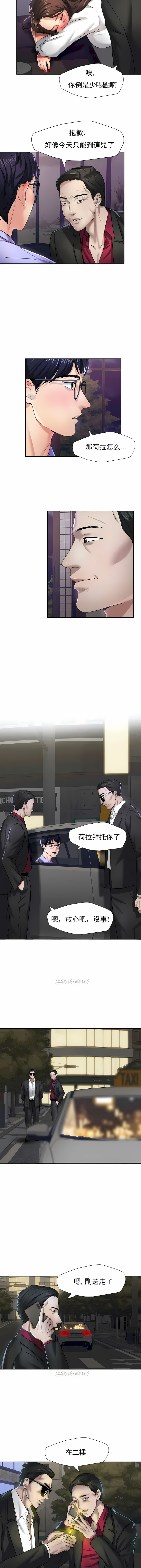 亂女 第6章 第2页