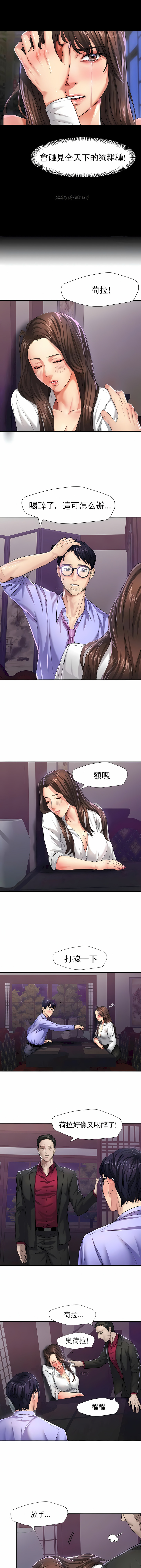 亂女 第6章 第1页