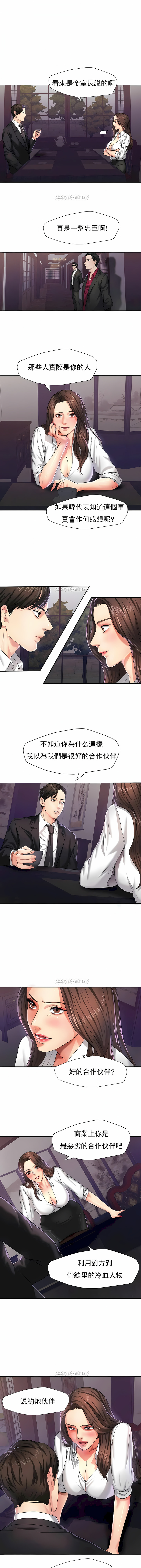 亂女 第6章 第4页
