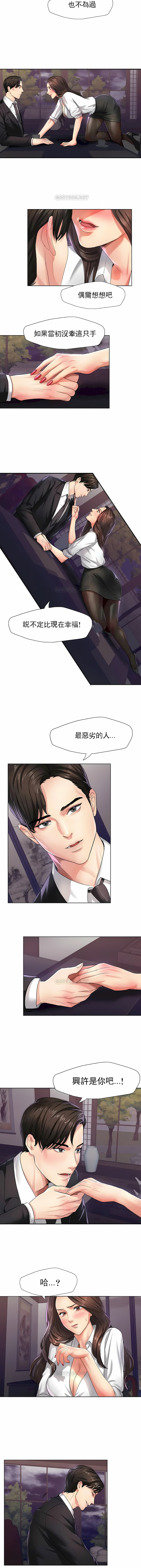 亂女 第6章 第5页