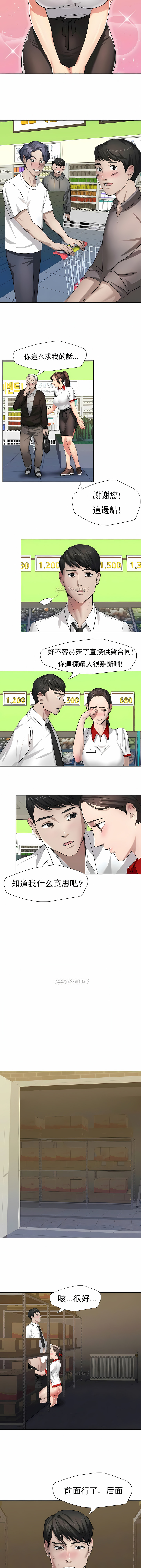 亂女 第6章 第8页
