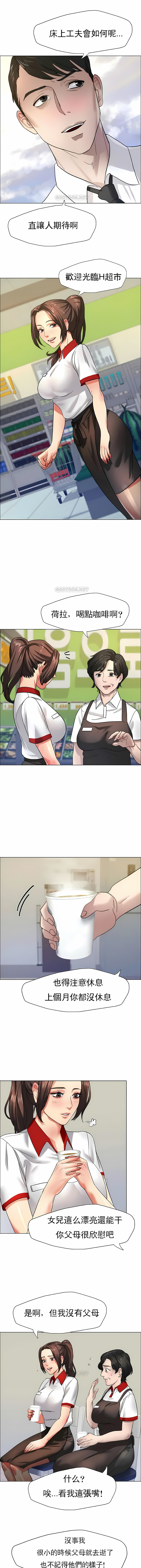 亂女 第7章 第1页