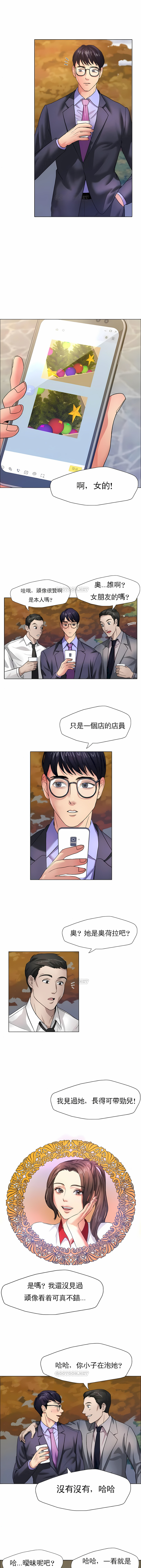 亂女 第7章 第4页