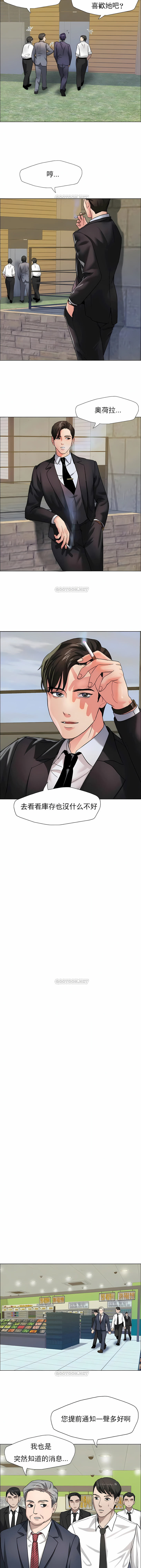 亂女 第7章 第5页