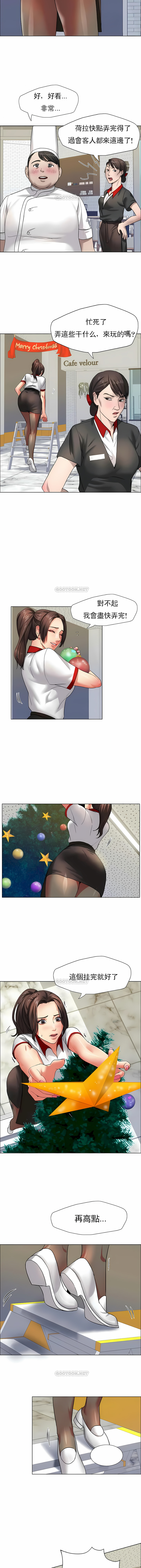 亂女 第7章 第7页