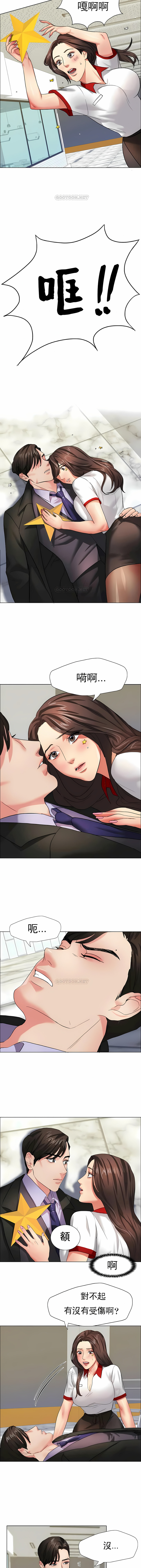 亂女 第7章 第8页