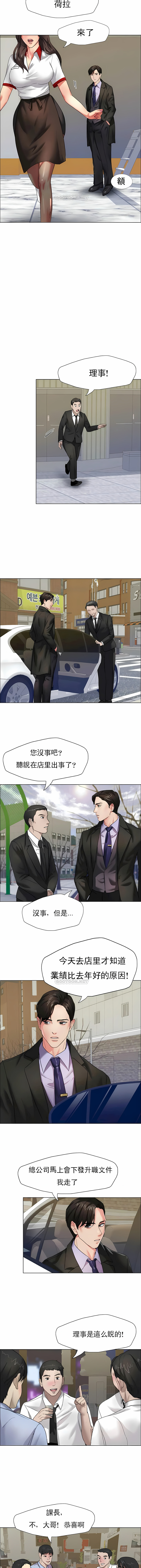 亂女 第7章 第10页