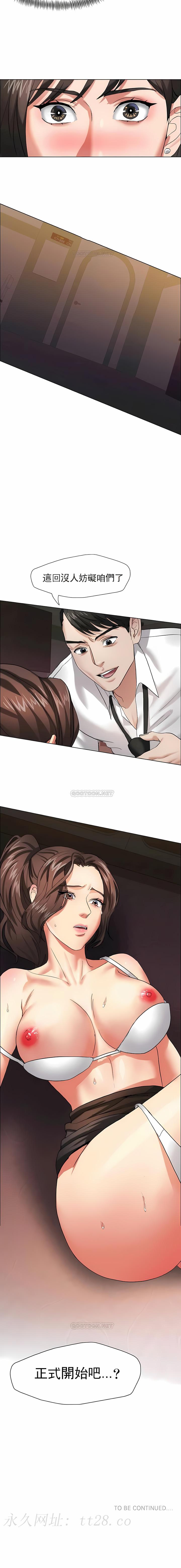 亂女 第8章 第11页
